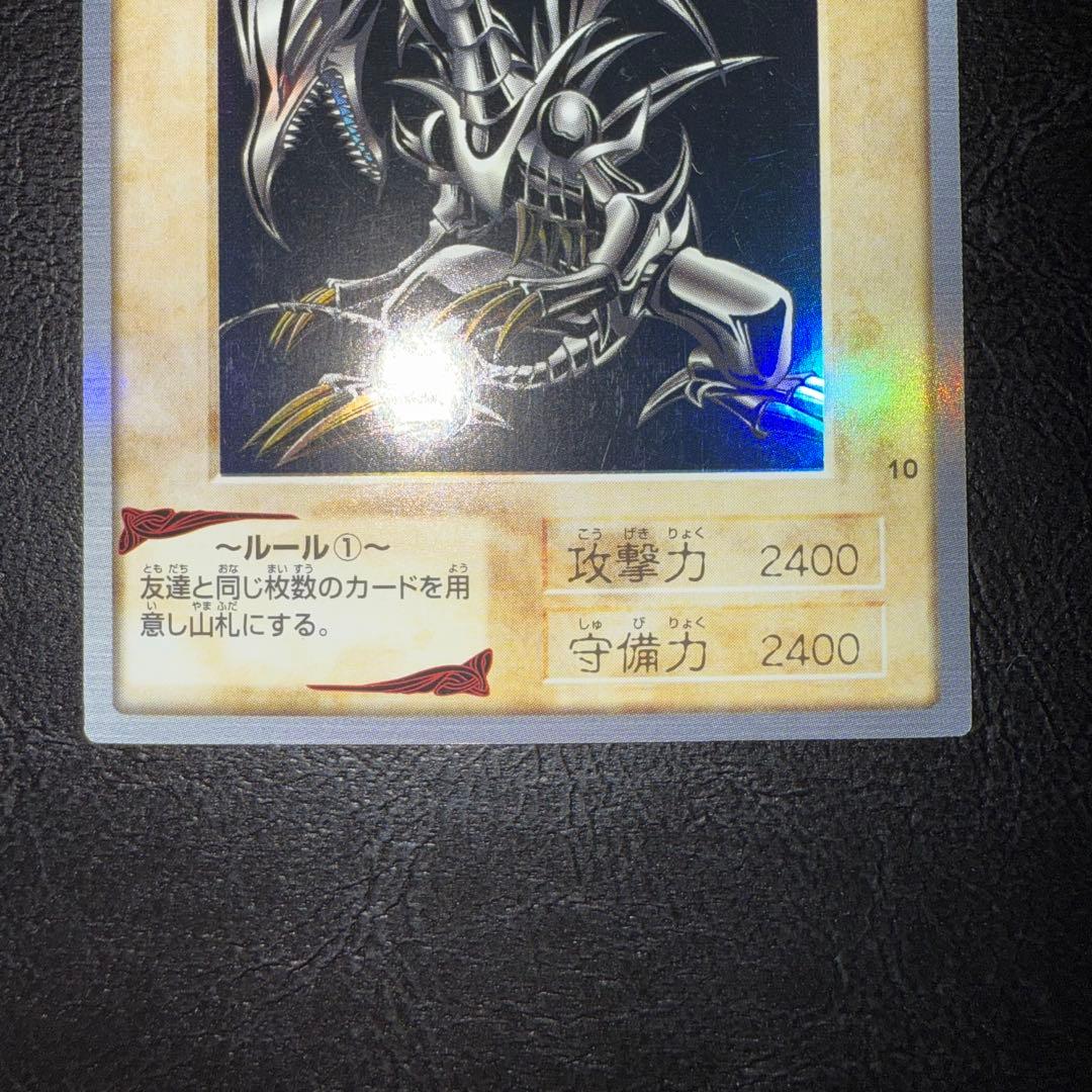 遊戯王　レッドアイズブラックドラゴン　バンダイ版