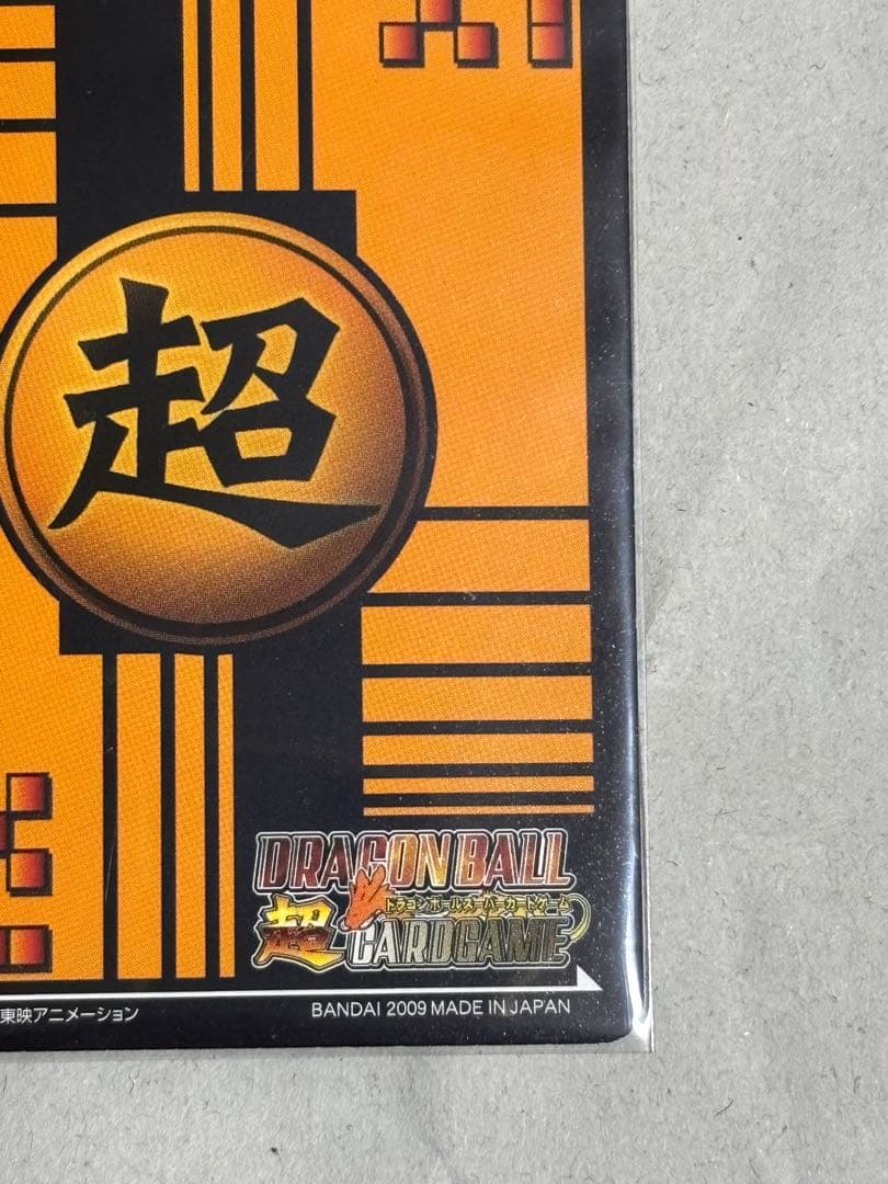 ドラゴンボールカード ブロリー