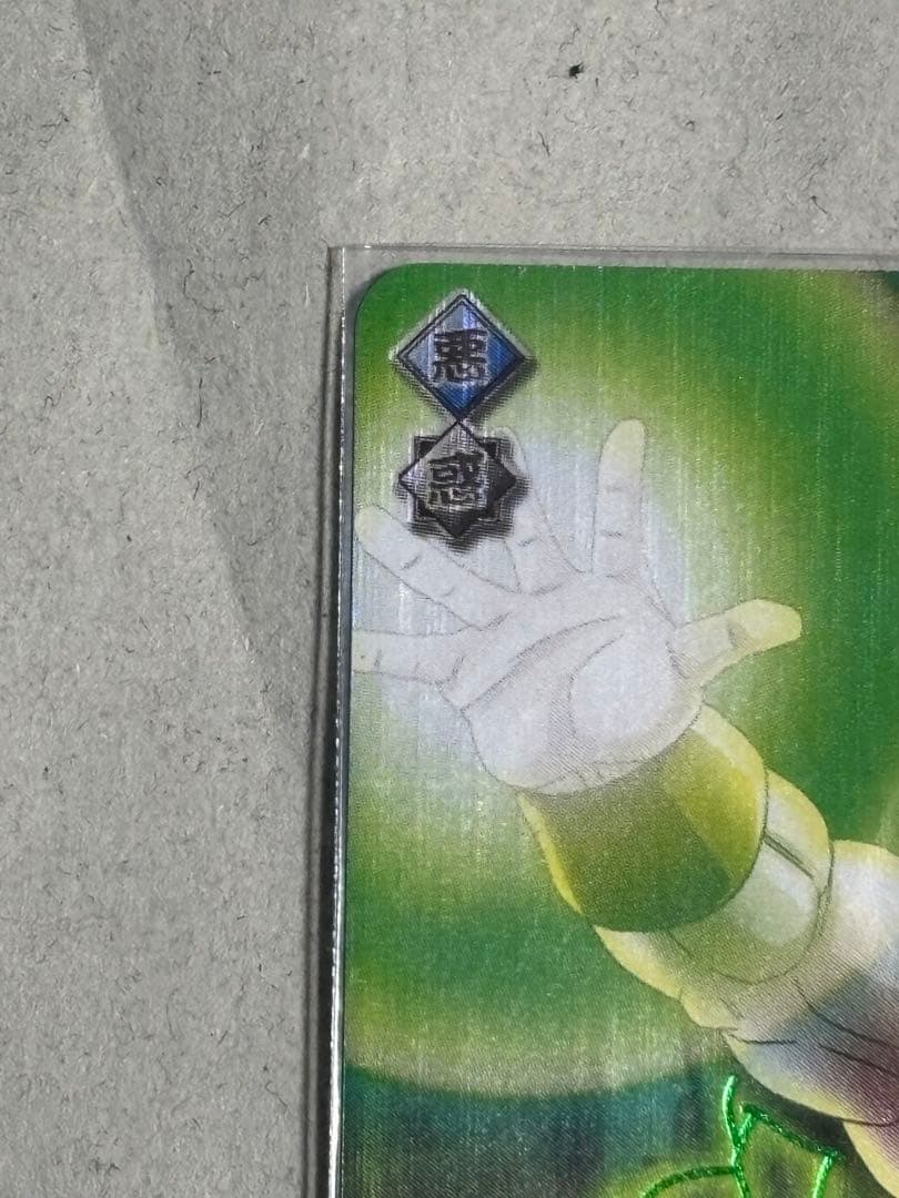 ドラゴンボールカード ブロリー