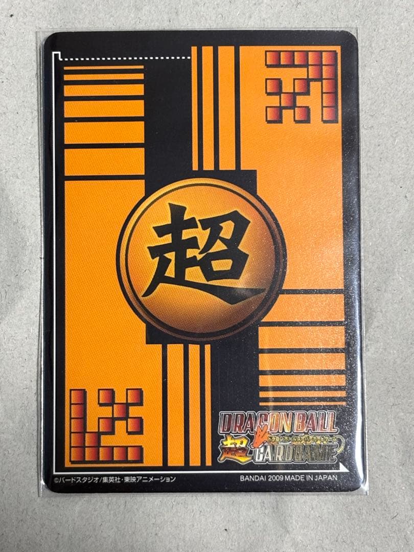 ドラゴンボールカード ブロリー