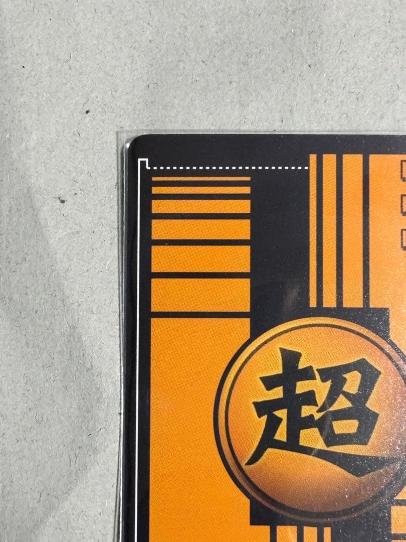 ドラゴンボールカード ブロリー