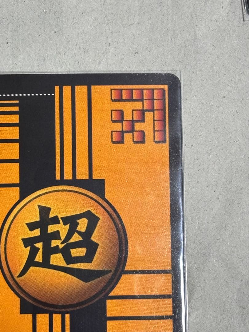 ドラゴンボールカード ブロリー