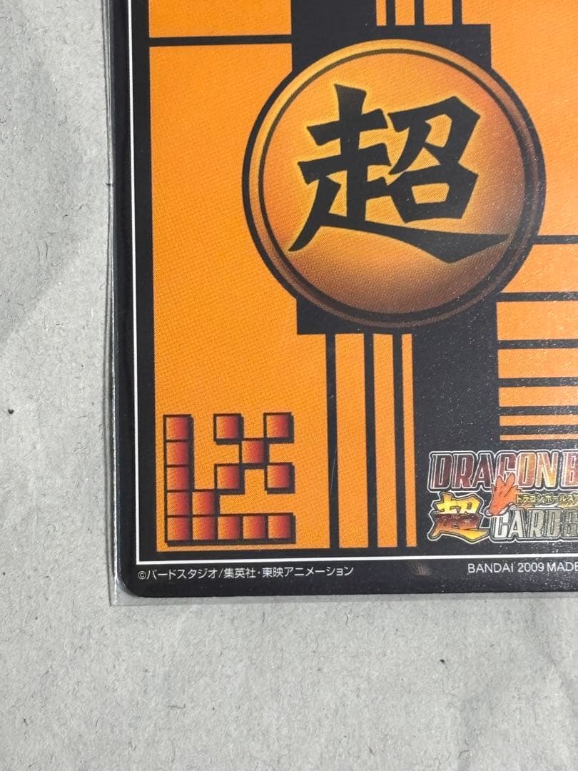 ドラゴンボールカード ブロリー