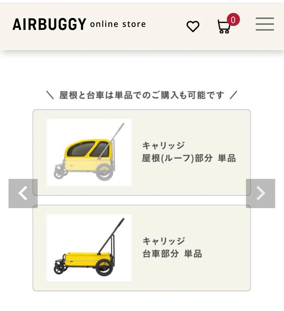 エアーバギーキャリッジ　大人気アースグレイ　美品　最終値下げ！早いもの勝ち！