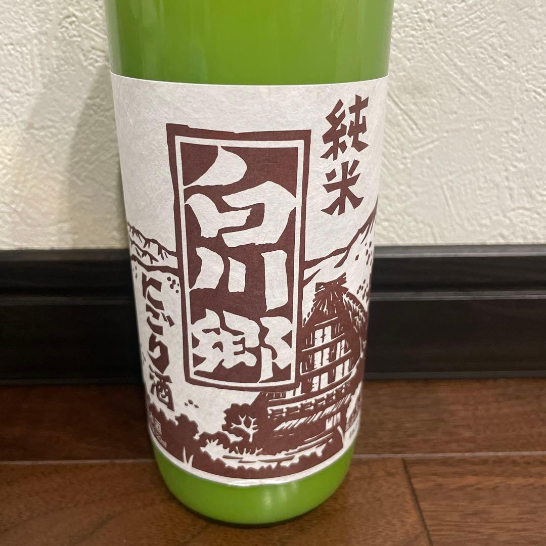 新品4本セット　モエシャンドン　えんむすび　ボルサオクラシコ　白川郷など