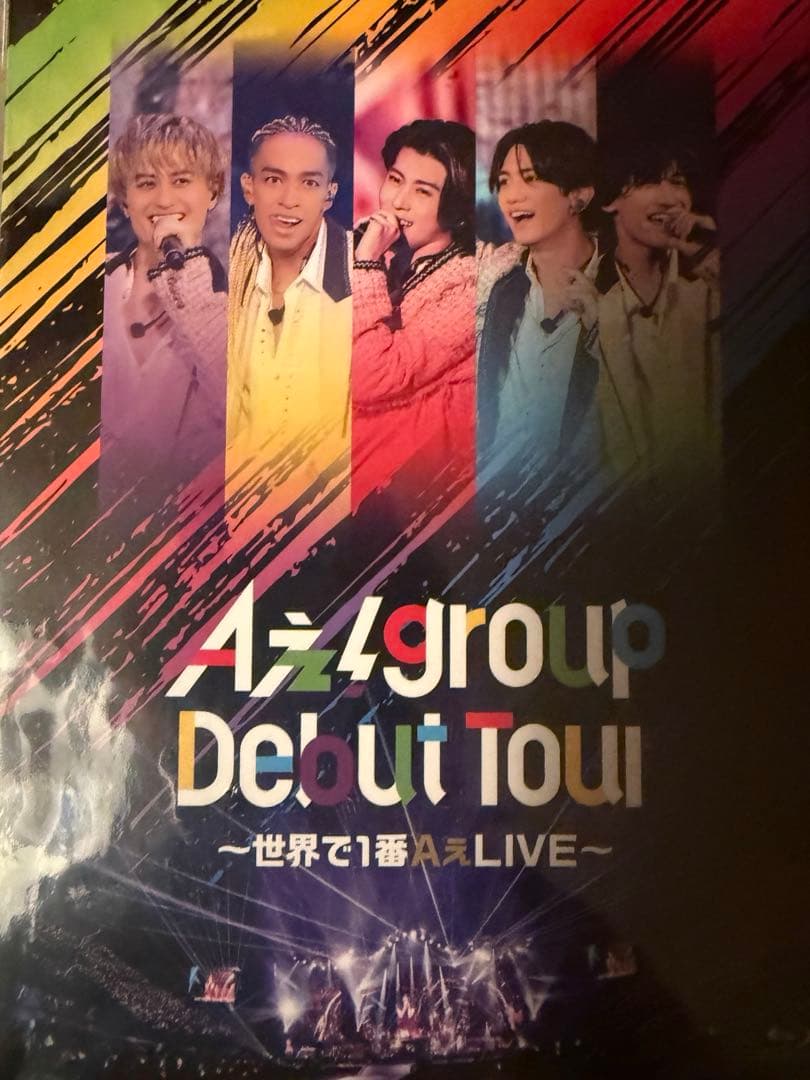 Aぇ! group シングル、アルバム、特典、ぬいぐるみ　リチャ切り抜き　まとめ