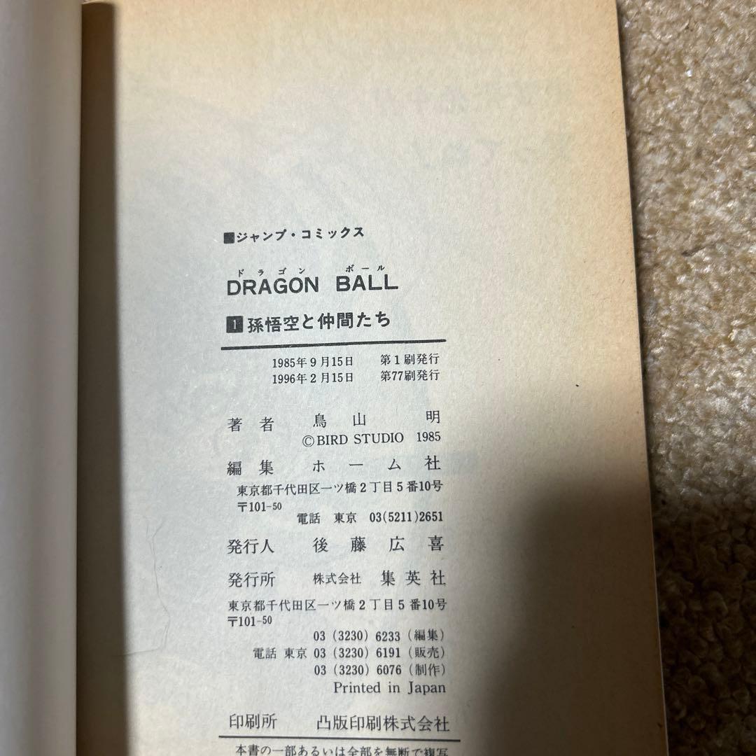 ✨希少✨ ドラゴンボール　1〜42全巻‼︎　即出荷!!