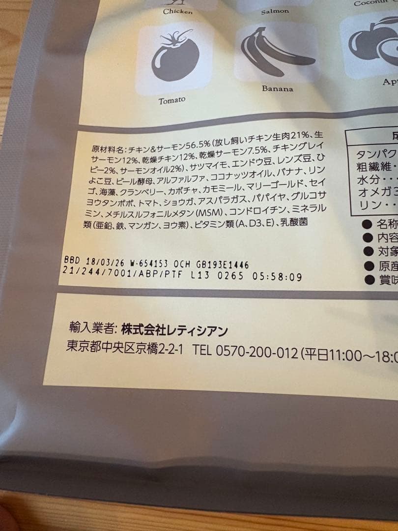 モグワン ドッグフード 6袋セット