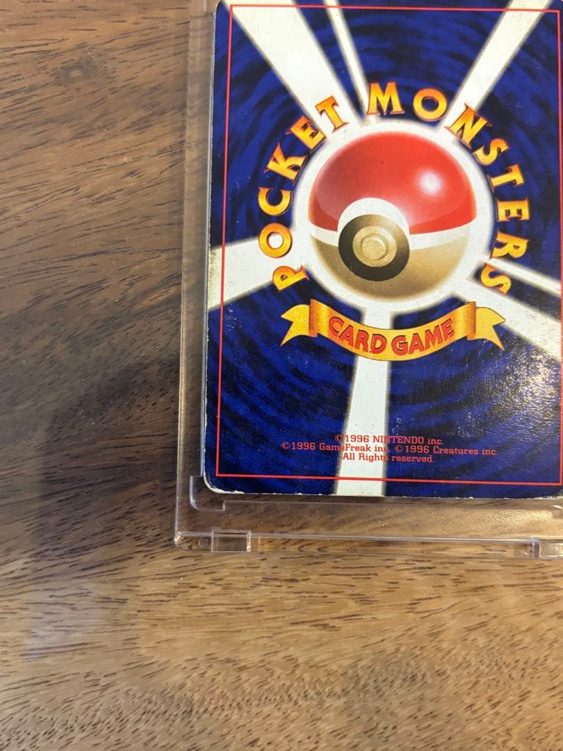 リザードン ★ 第1弾拡張パック　ポケモンカード　旧裏　かえんリザードン