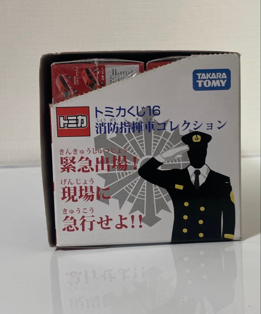 廃盤トミカくじ16 消防指揮車コレクション