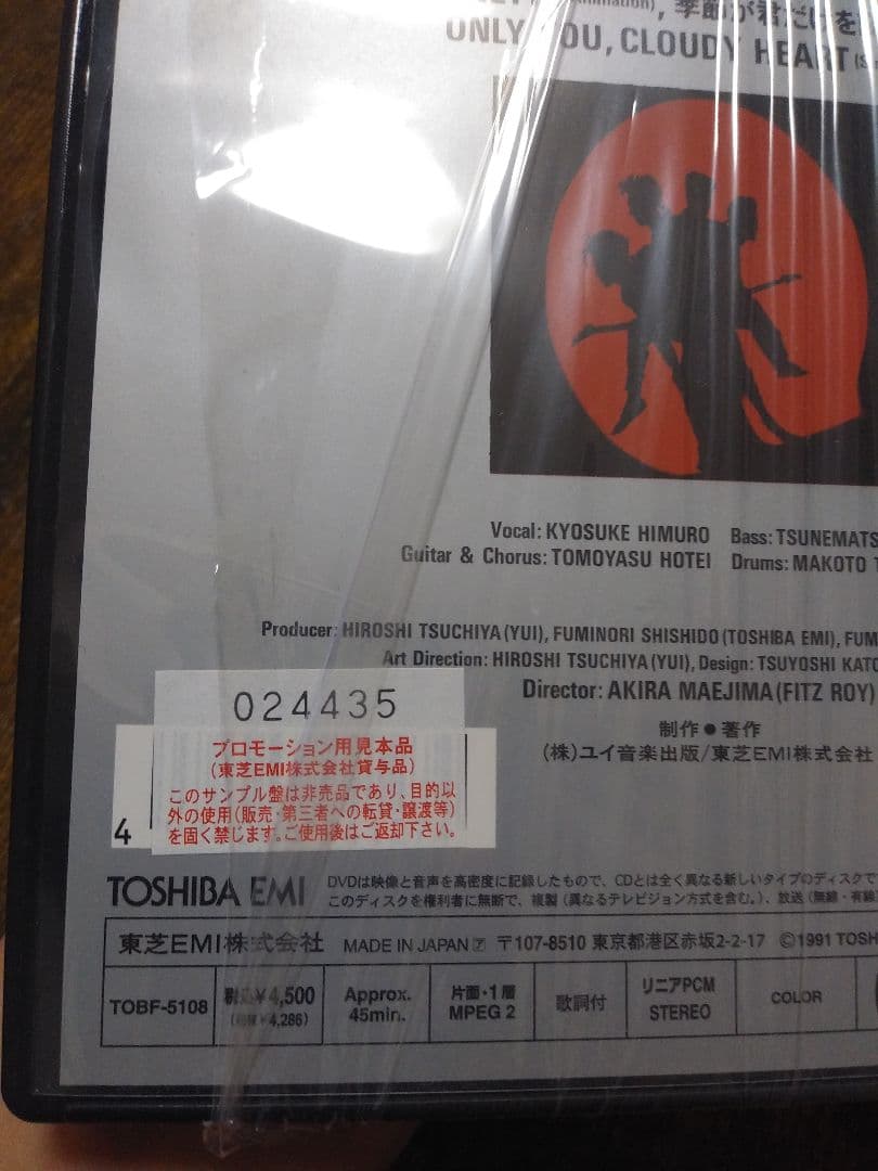 【再生1度のみ、プロモーション用見本品】BOOWY DVD 2枚セット