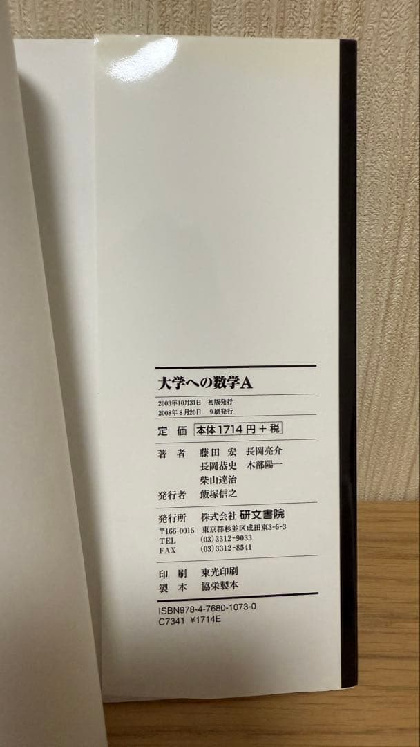 研文書院　黒大数　大学への数学Ⅰ・A・Ⅱ＆B