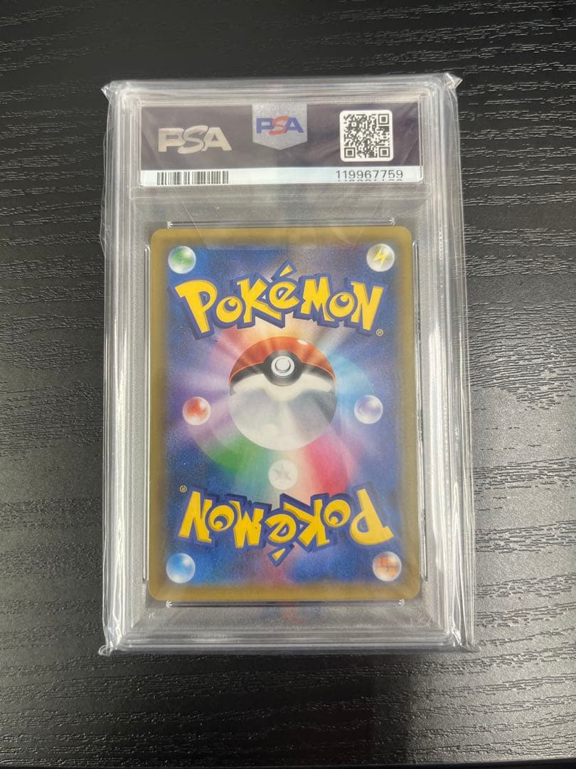 PSA9 ゲンガー&ミミッキュ GX SR SM9 102/095