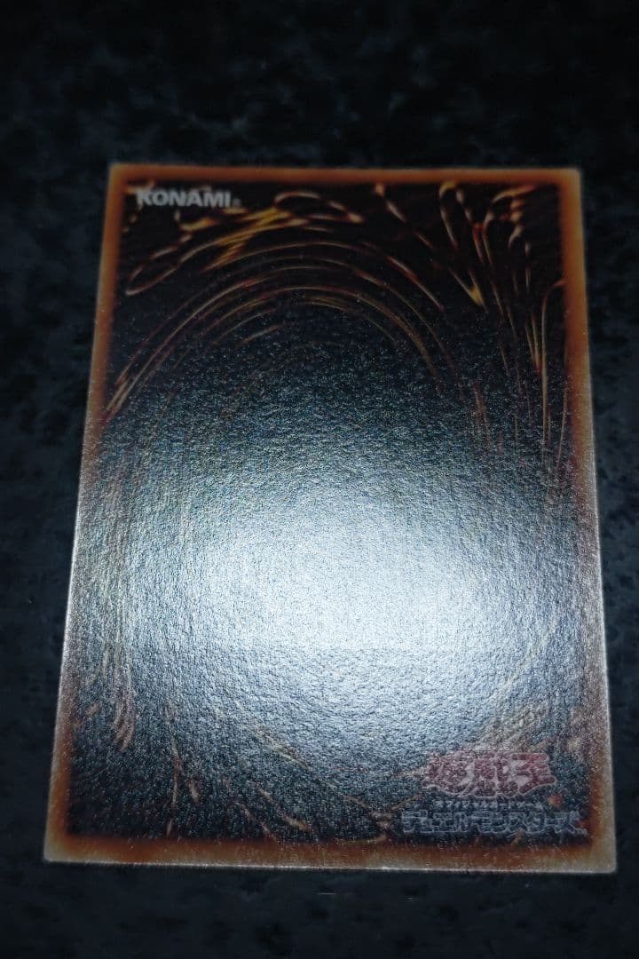 遊戯王　処刑人ーマキュラ　アルティメットレア　良品