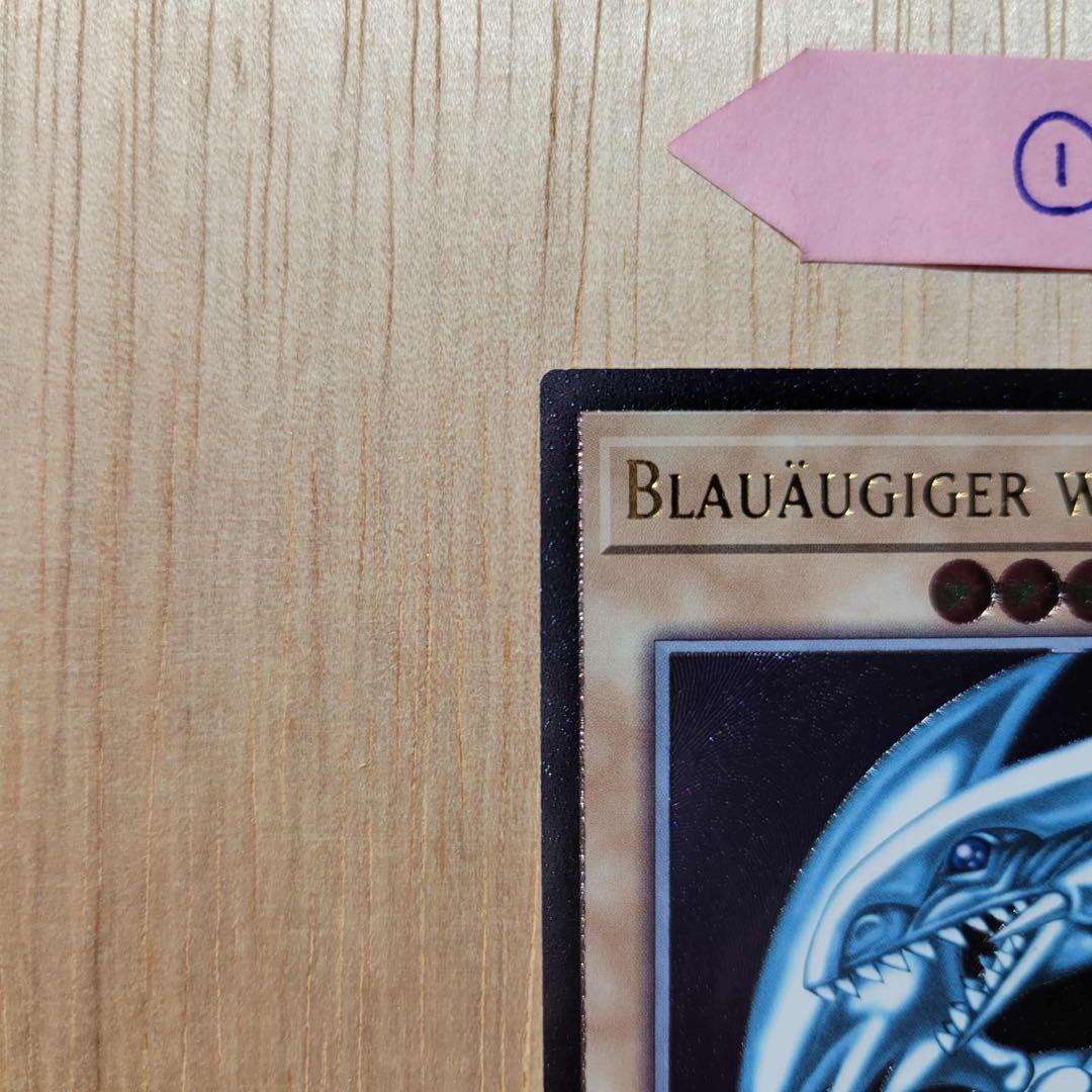 マ*ん様 希少 ドイツ語 青眼の白龍 レリーフ 遊戯王 OTS