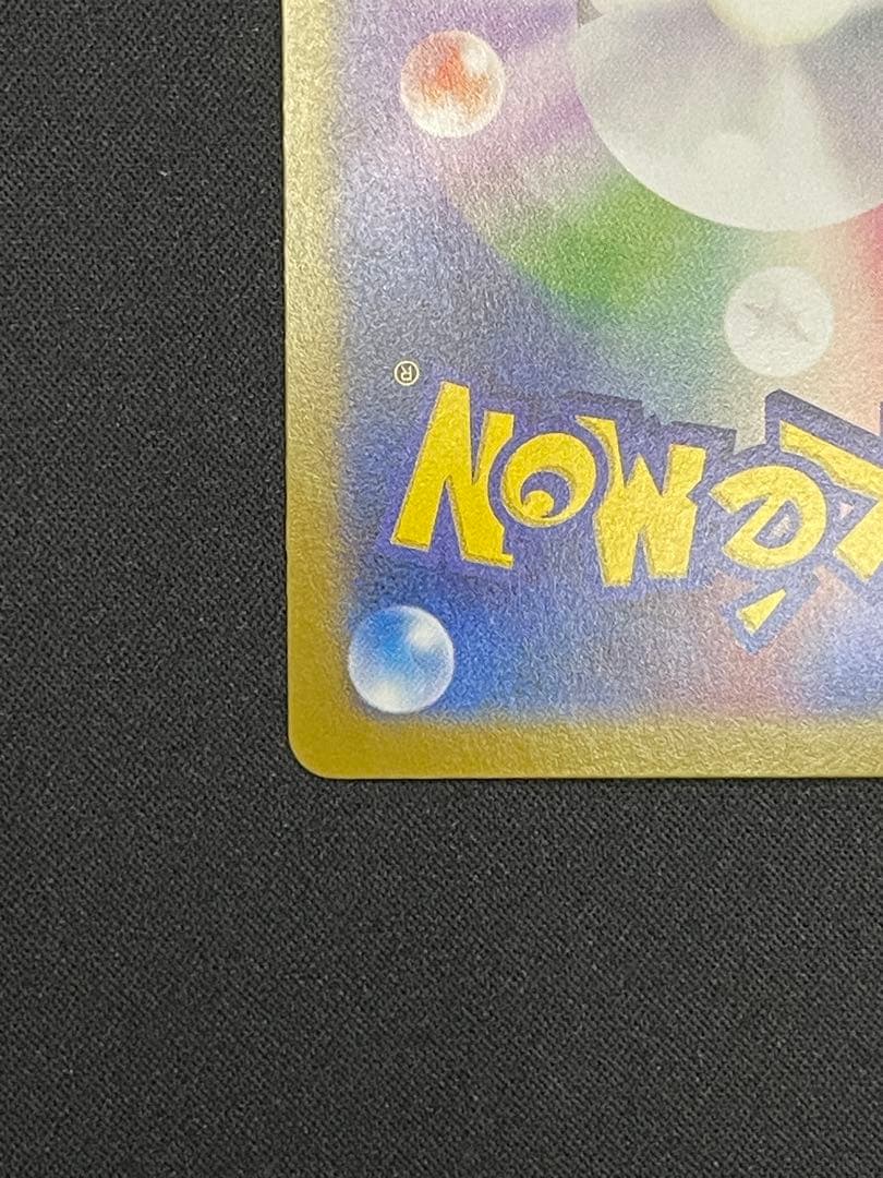 MゲンガーEX RR XY4 ファントムゲート 034/088