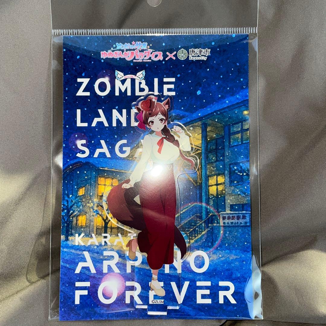 7点　劇場版　ゾンビランドサガ　唐津　すきっちゃん！からチュッ　アクリルスタンド