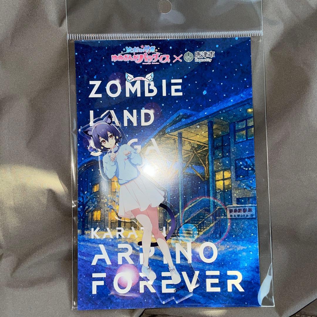 7点　劇場版　ゾンビランドサガ　唐津　すきっちゃん！からチュッ　アクリルスタンド