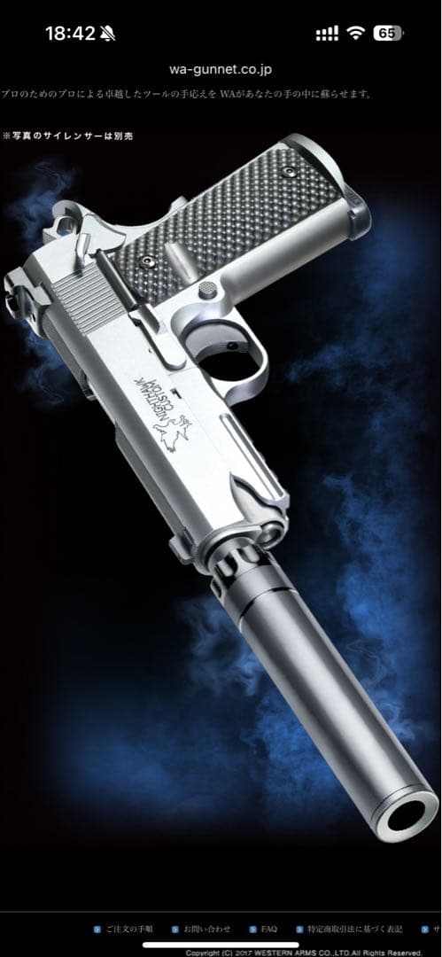 WA ナイトホーク プロフェッショナル 2025ver. 日本製