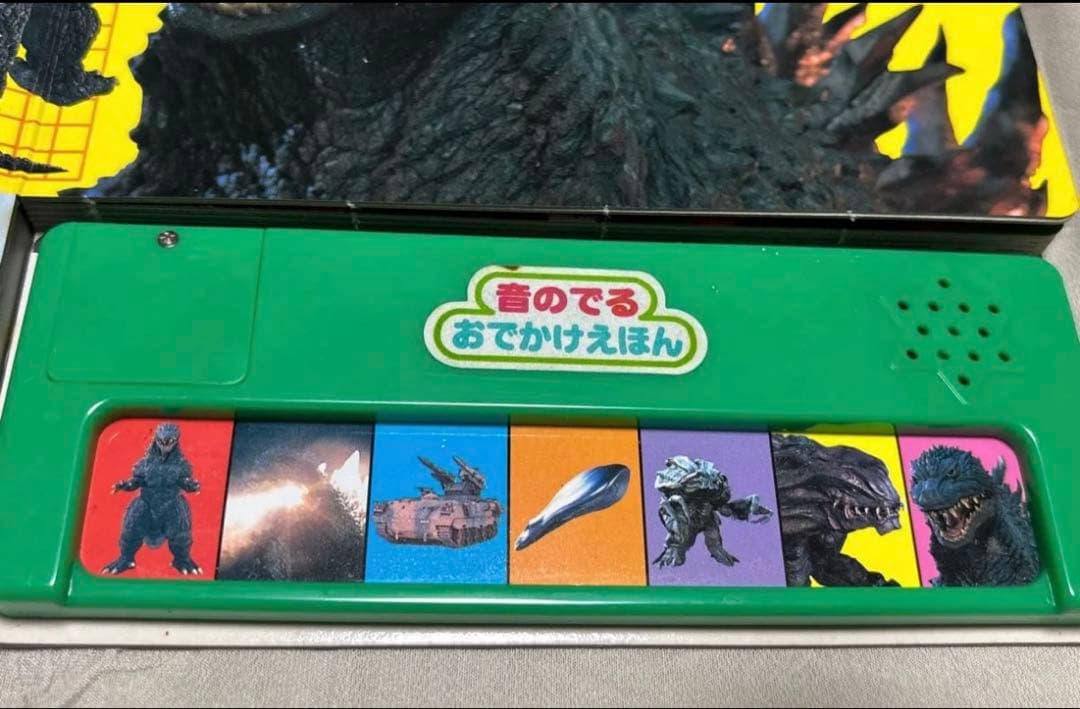 【レア】 希少 ゴジラ 2000 ミレニアム音のでる おでかけえほん