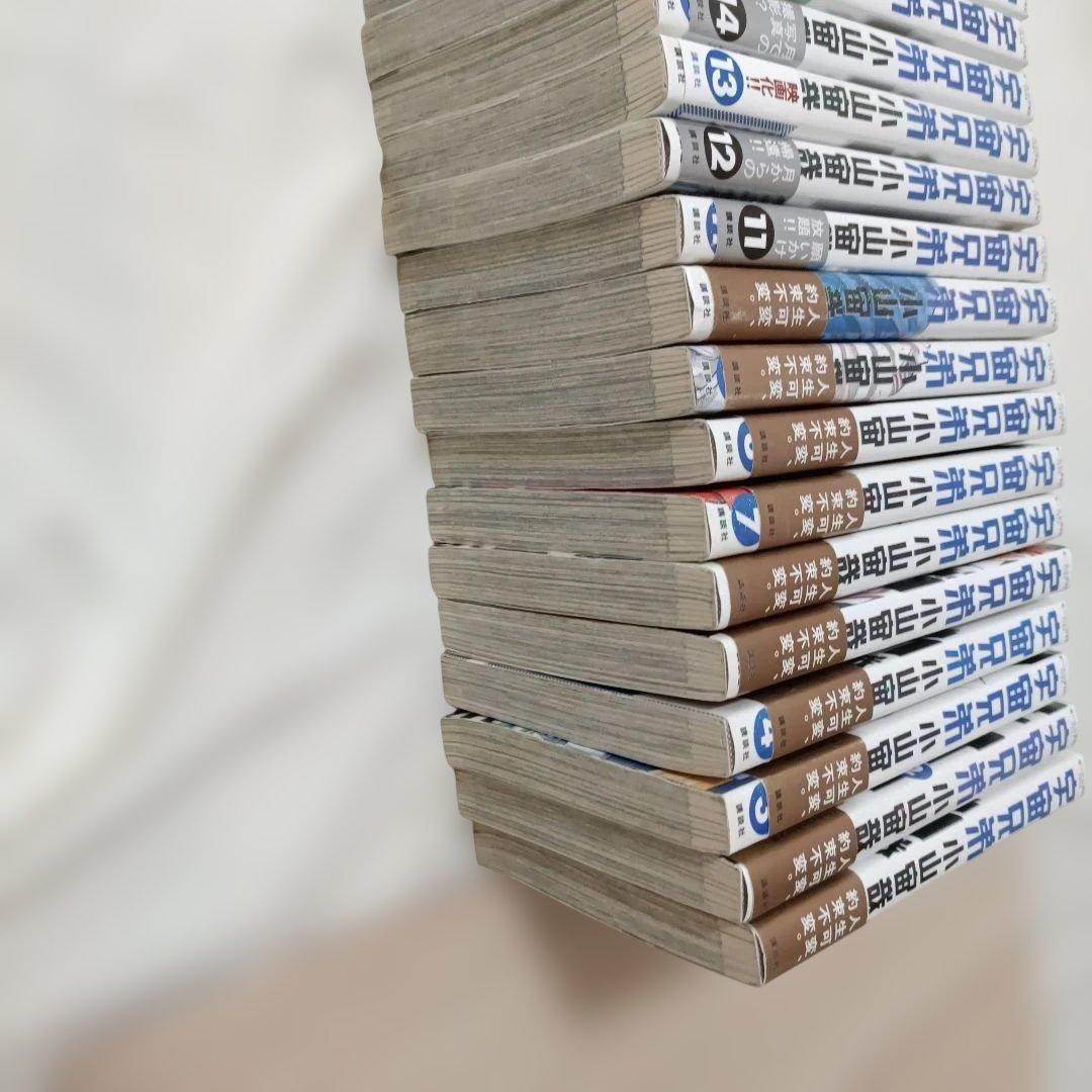 宇宙兄弟　１〜29巻セット