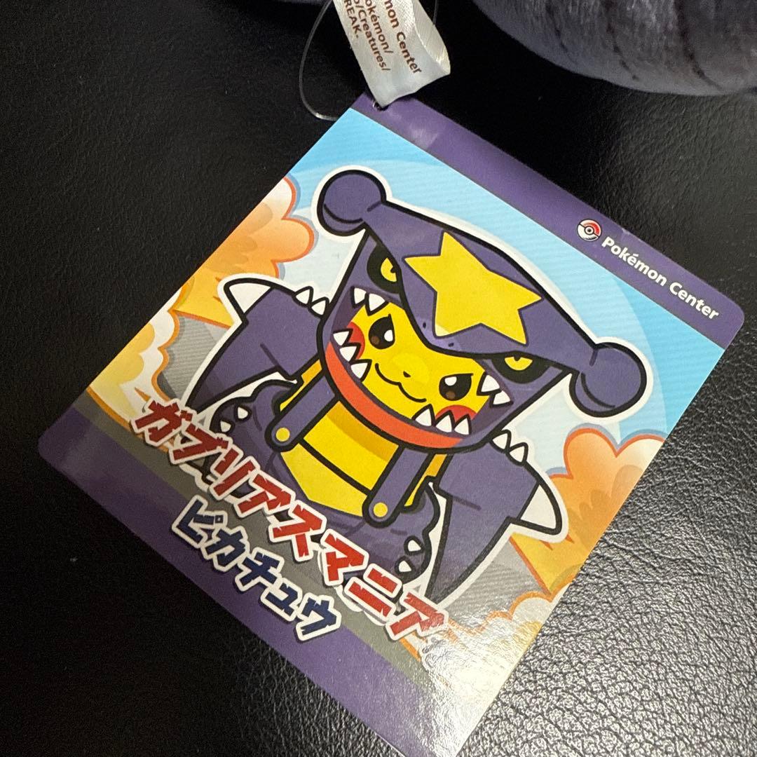 ポケモン ガブリアスマニアなピカチュウ　ぬいぐるみ