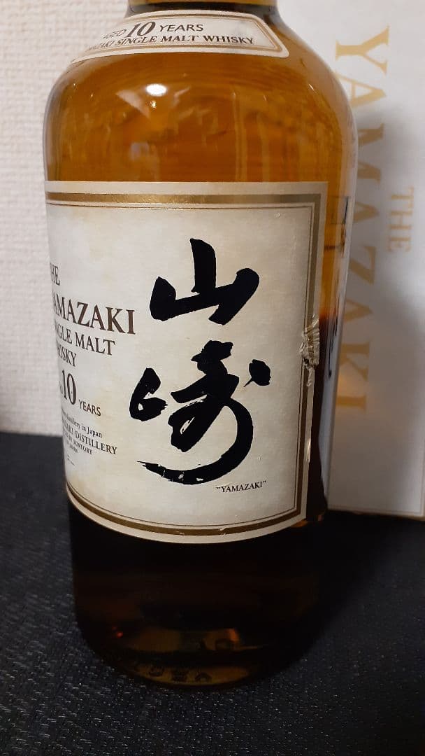 【新品・未開封】山崎 NV・10年・12年  化粧箱なし 各1本 3本セット