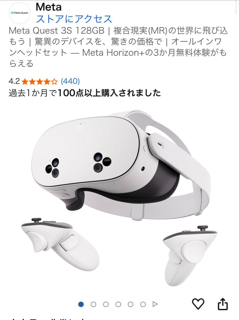 【3セット】 Quest 3s 128GB ＆ M3 PRO スターター