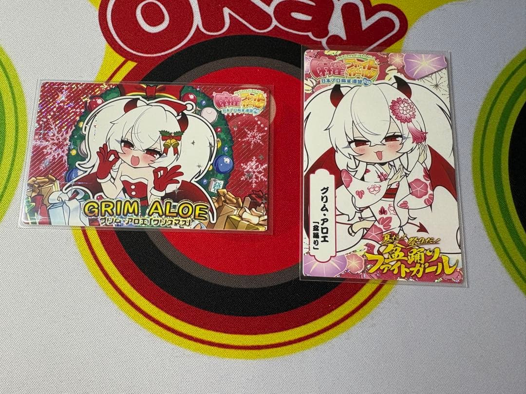 【全種セット】麻雀ファイトガール グリム・アロエ