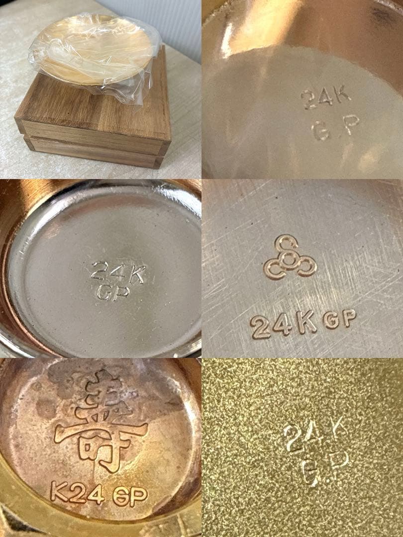 24KGP金盃 朱肉 金属品等まとめ 高砂殿 平安閣 記念品 金属工芸 盃 杯