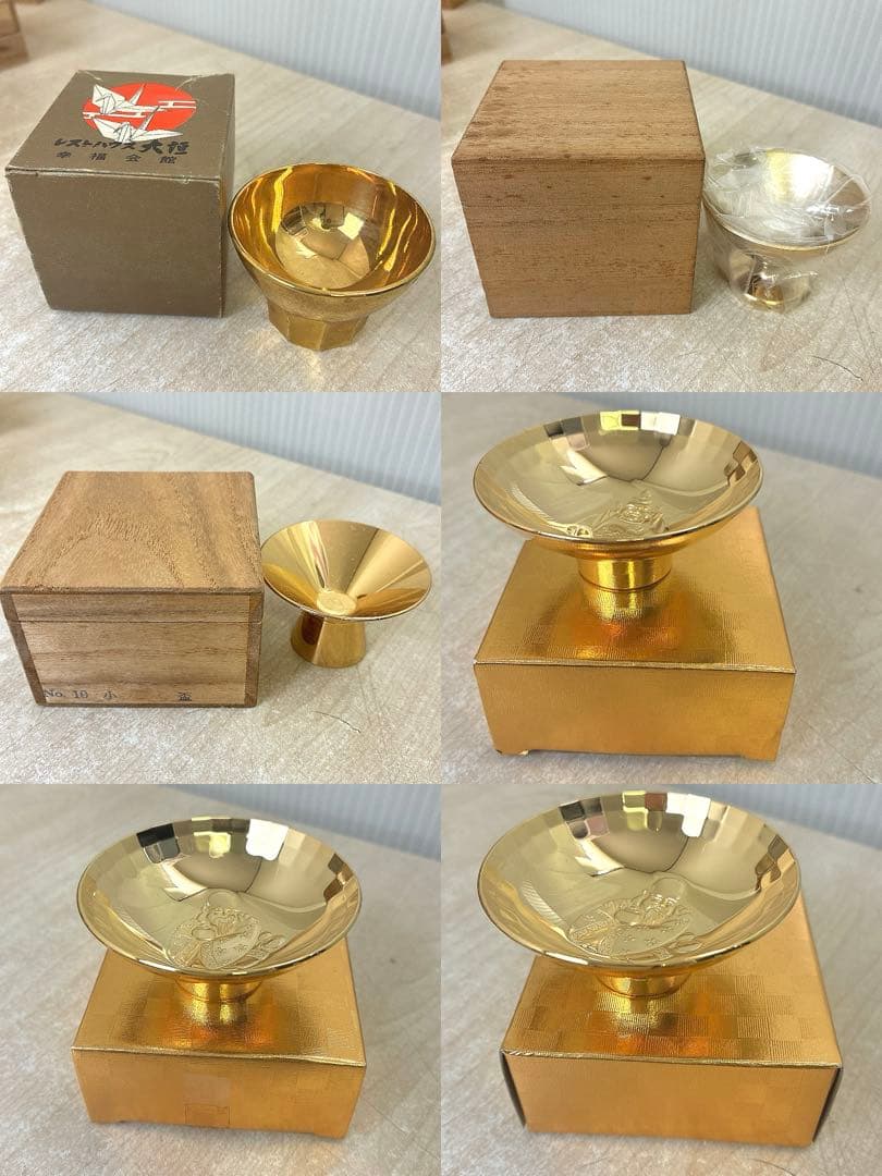 24KGP金盃 朱肉 金属品等まとめ 高砂殿 平安閣 記念品 金属工芸 盃 杯