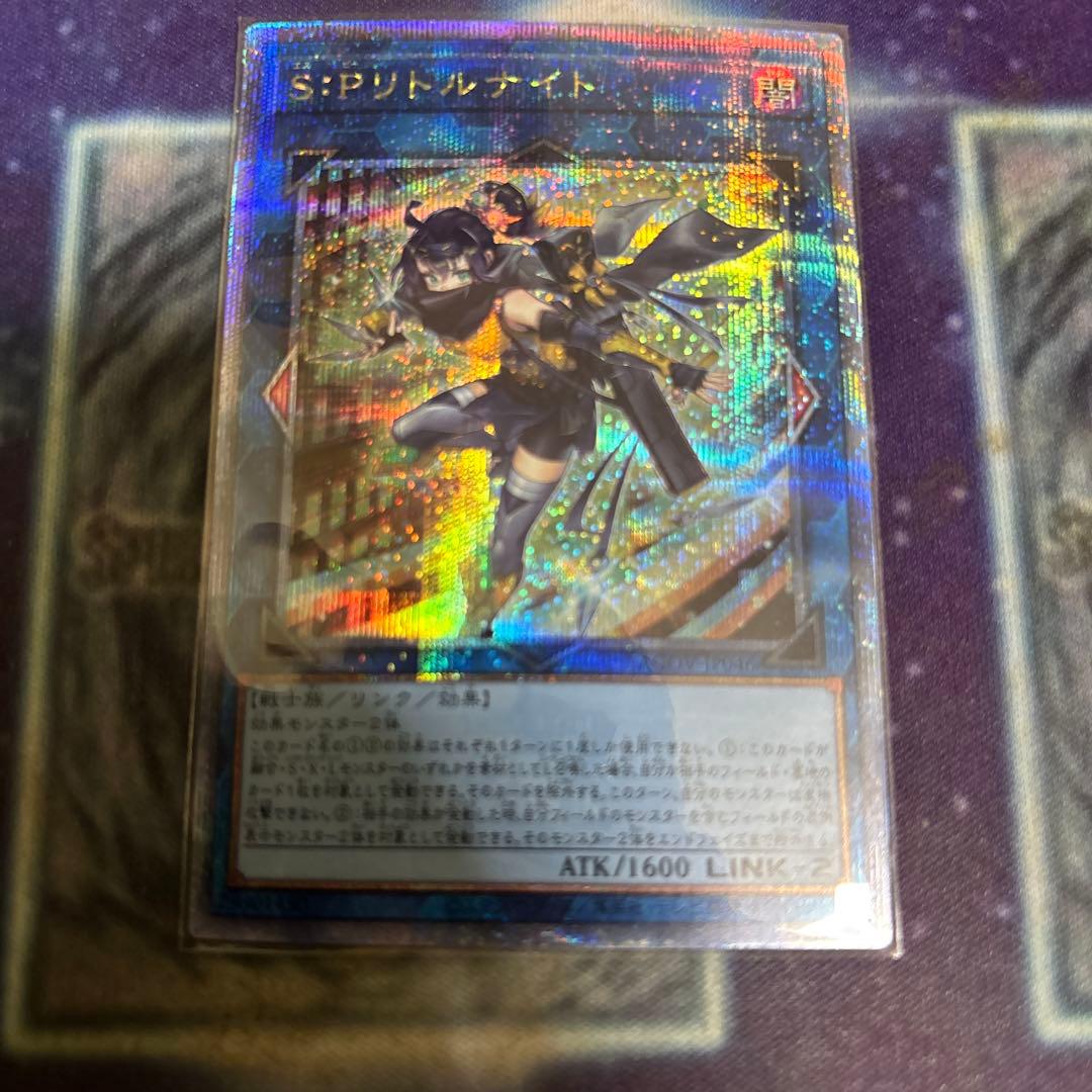 S:P リトルナイト