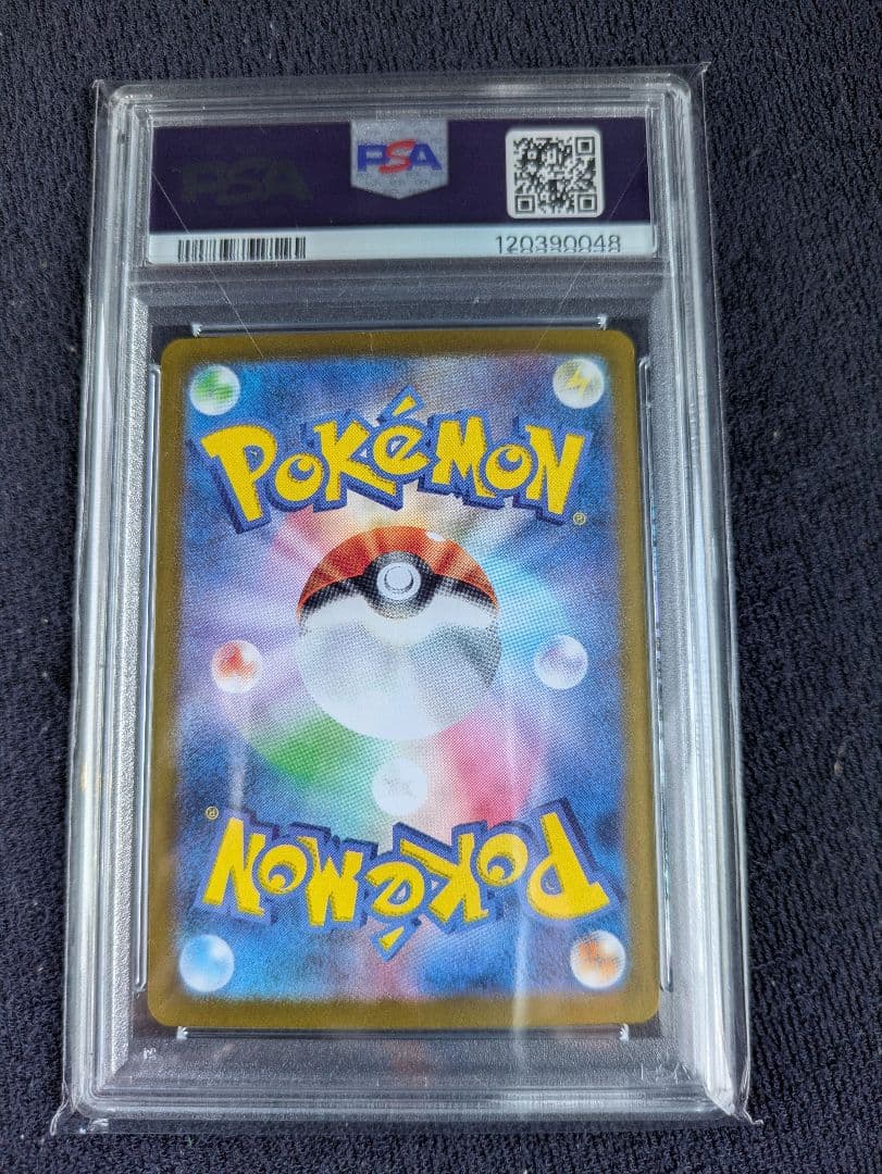 ブラッキーex SAR SV8【PSA10】