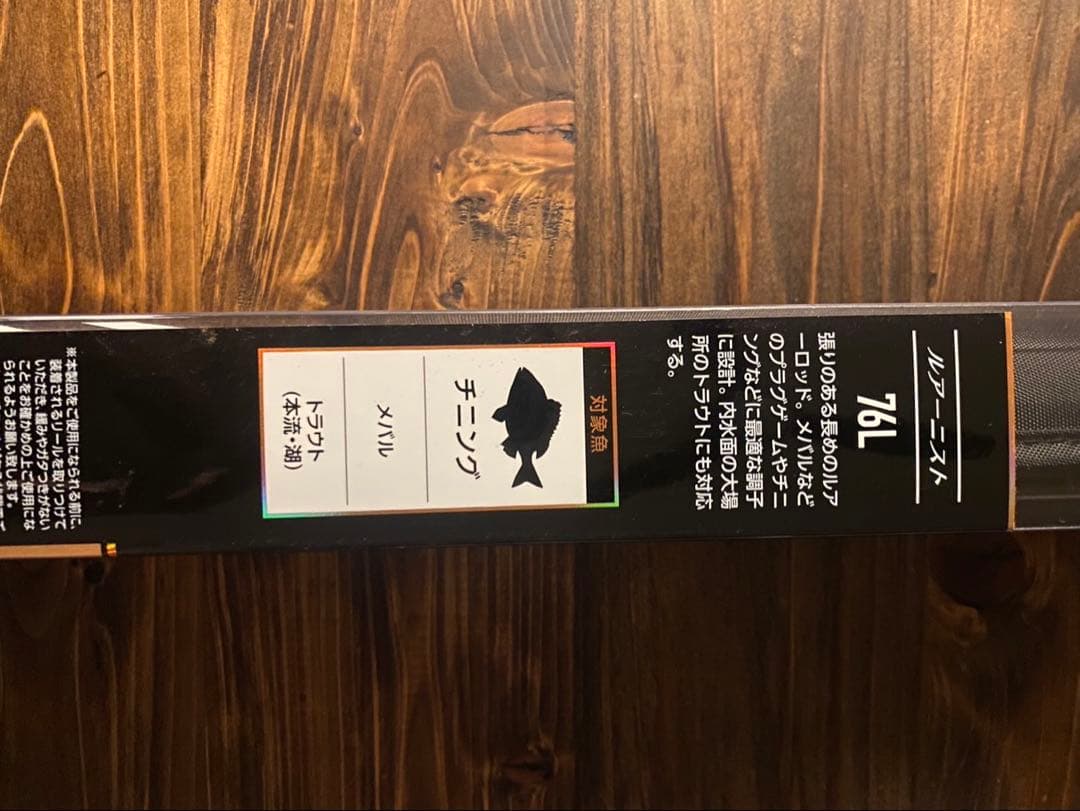 LURENIST 76L チニングロッド