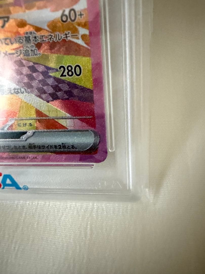 s*o様 【PSA10】テラスタルブイズセット sar