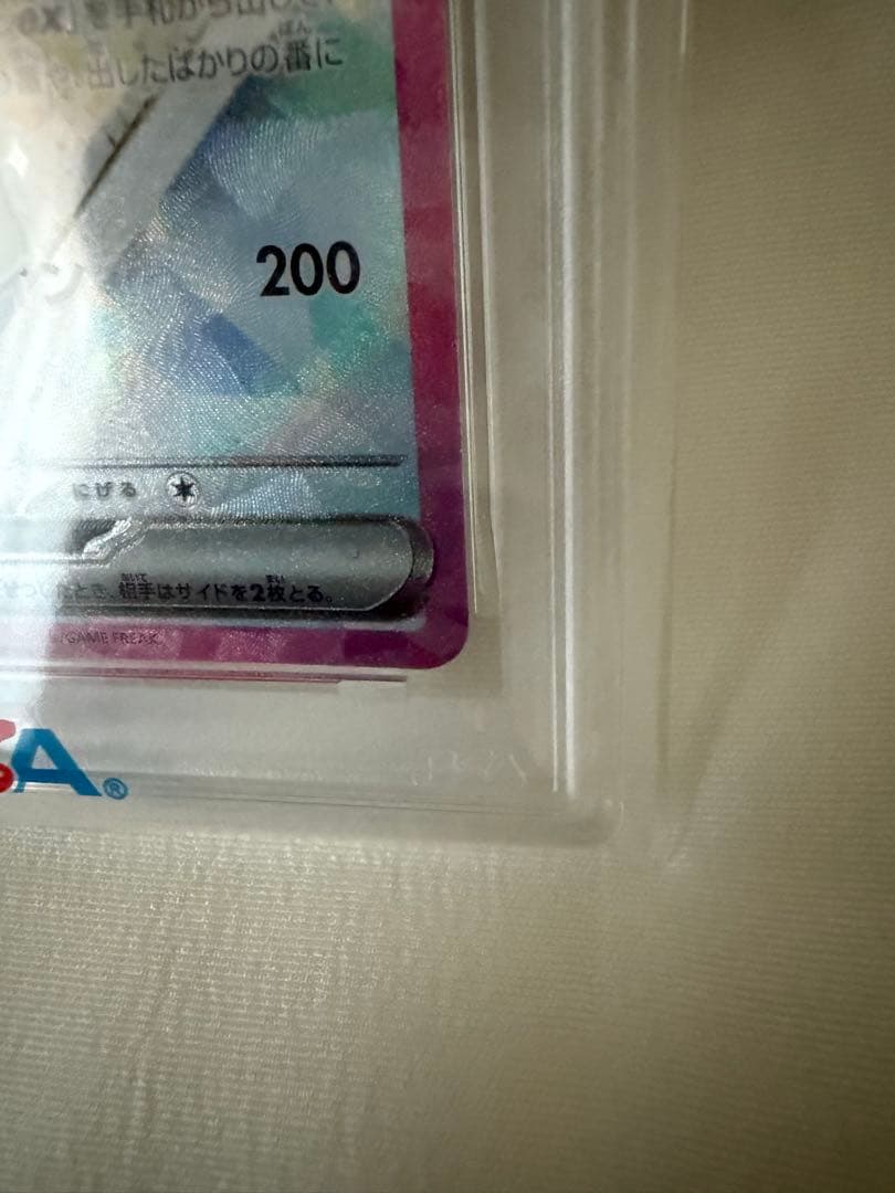 s*o様 【PSA10】テラスタルブイズセット sar