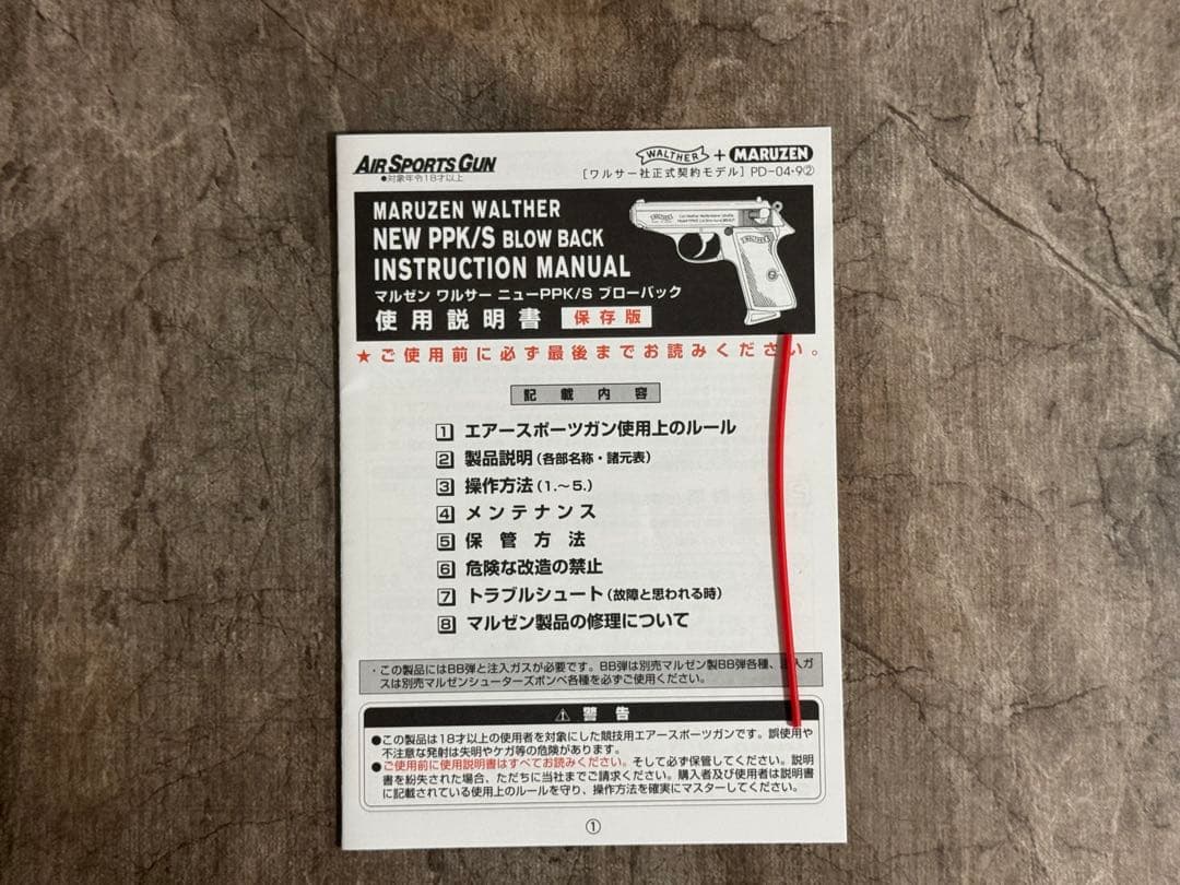 マルゼン ワルサーPPK CLASSSIC Walther ガスガン