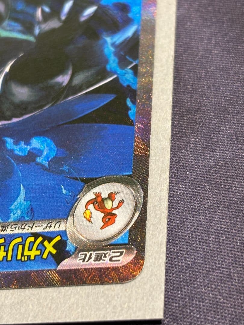 メガリザードンX EX 110/080