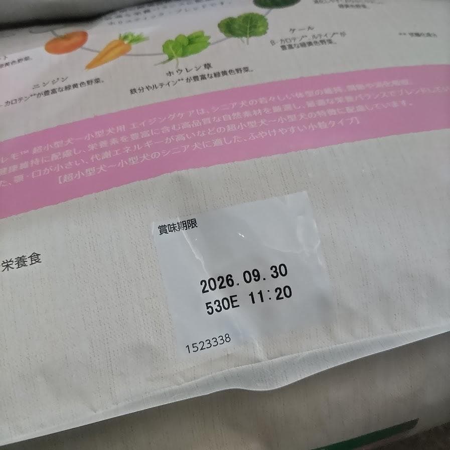 13400円 3㎏×2個 ニュートロ シュプレモ 超小型犬~小型犬用 エイジング