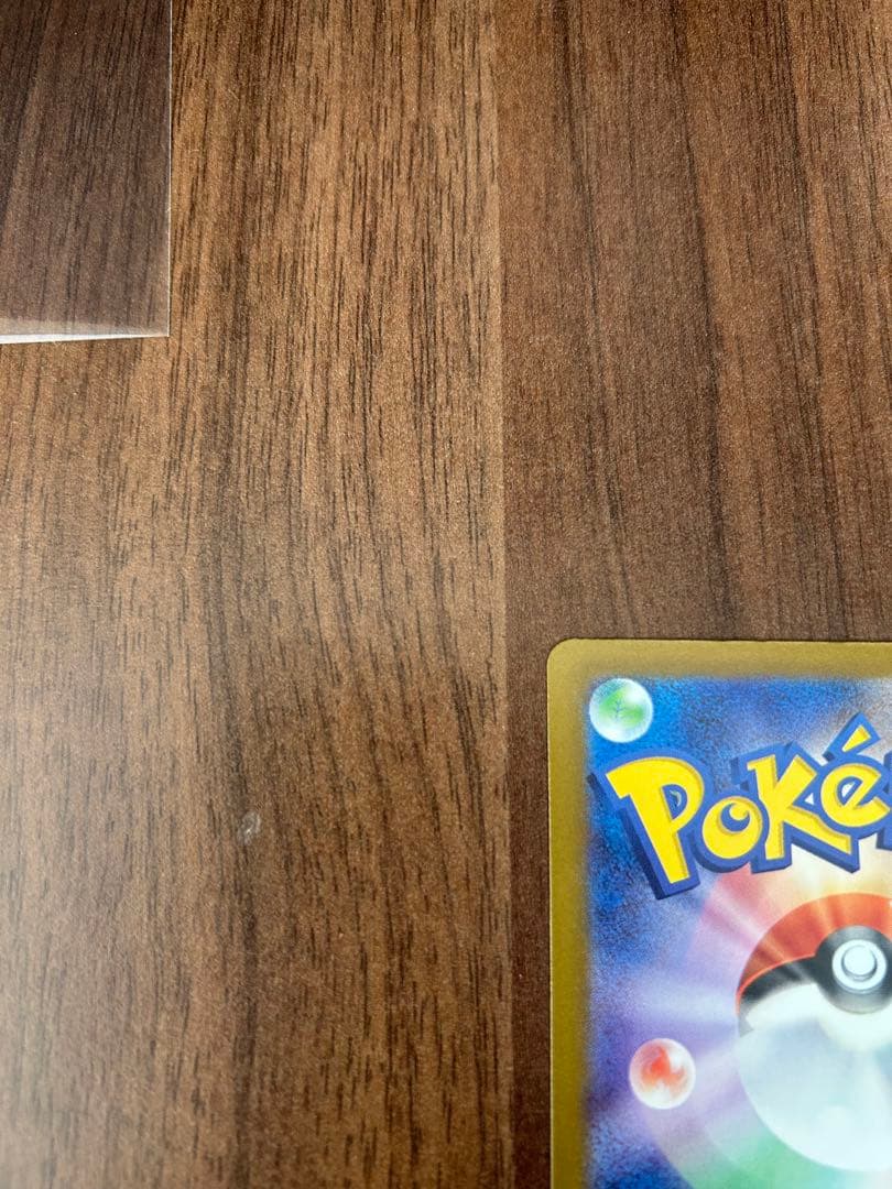 ピカチュウex sar 美品