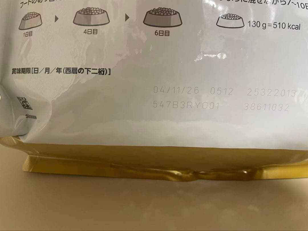  CANIN 柴犬子犬用 ドッグフード 3kg 4個セット