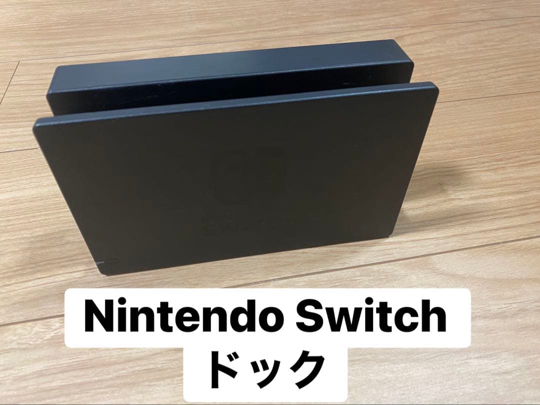 Nintendo Switch ➕付属品&ソフト１つセット　箱無し