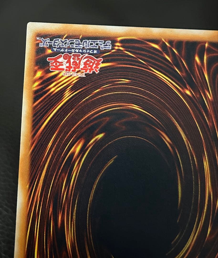 遊戯王OCG 青眼の究極竜　レリーフ