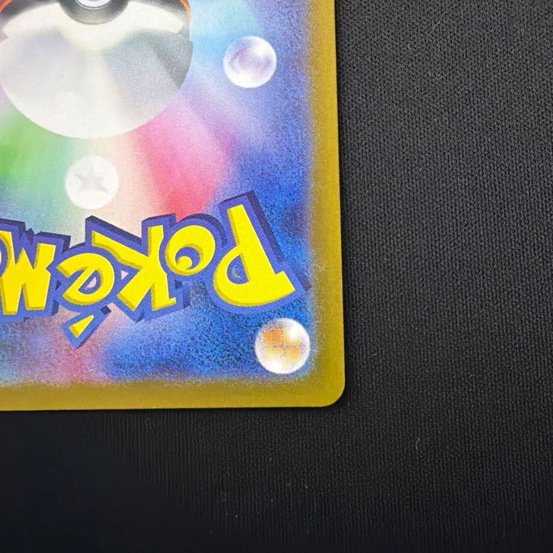 「ユーカリ」ゲッコウガex SAR SV5a クリムゾンヘイズ