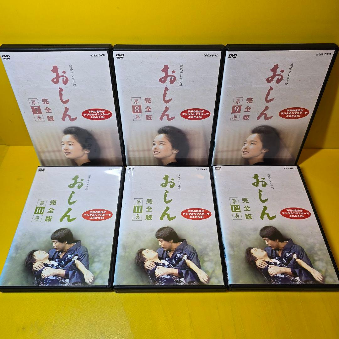 新品ケース交換済み　連続テレビ小説 おしん 完全版　DVD 全31巻セット