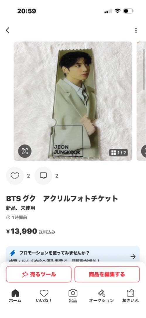 ぐく丸吉ページ