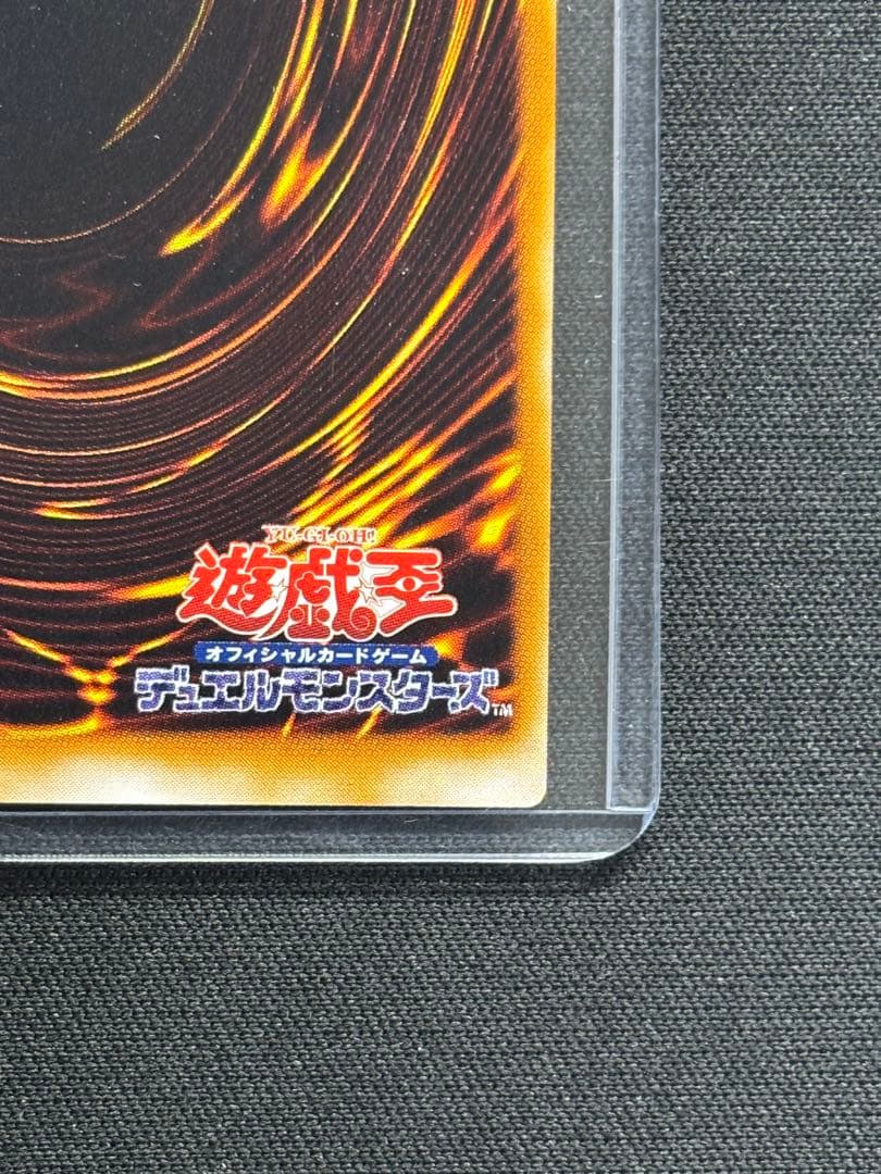 心変わり　初期　ウルトラパラレル　 遊戯王