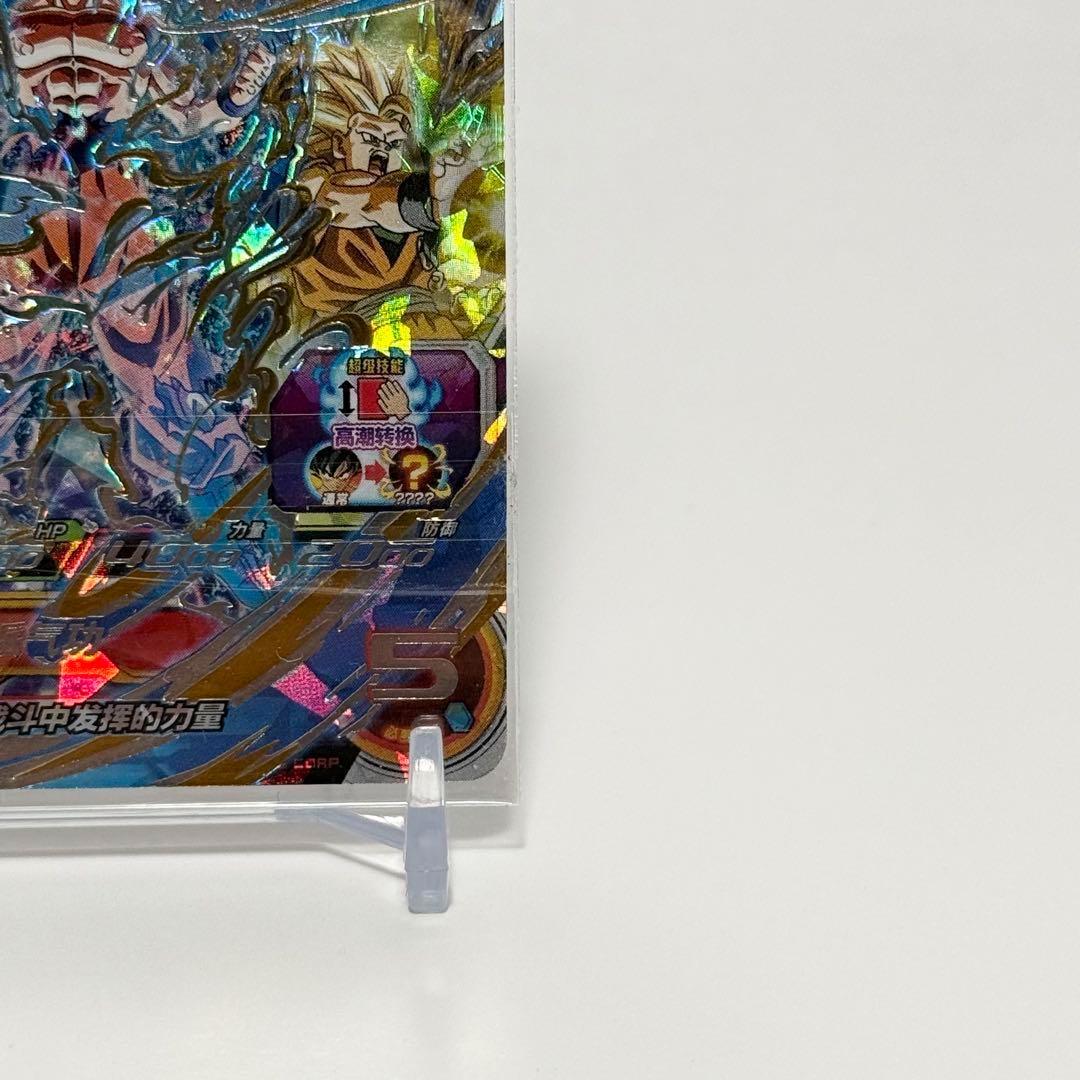 中国簡体版 ドラゴンボール ヒーローズ umc8-sec 孫悟空