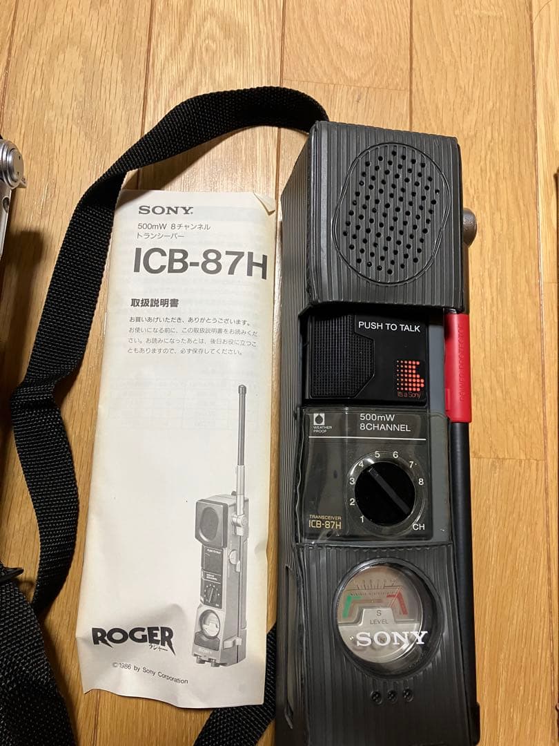 sony トランシーバーICB-87H 2ケセット