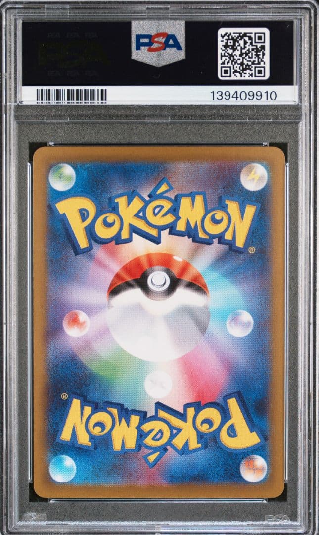 【PSA10】ヒカリ　sar インフェルノx